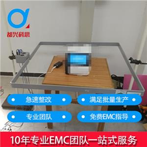 電磁兼容整改-汽車(chē)充電樁傳導(dǎo)發(fā)射整改案例